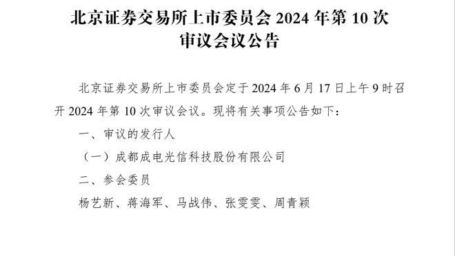 活塞半场13次失误！蒙蒂：这使我们陷入困境 我有责任让球队更好